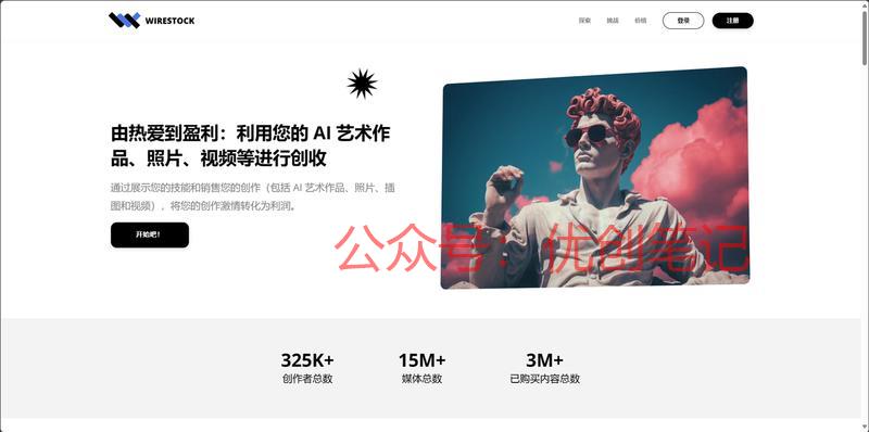 销售 AI 艺术品赚钱 …#情报-搞钱线报📢论坛-网创交流-优创圈